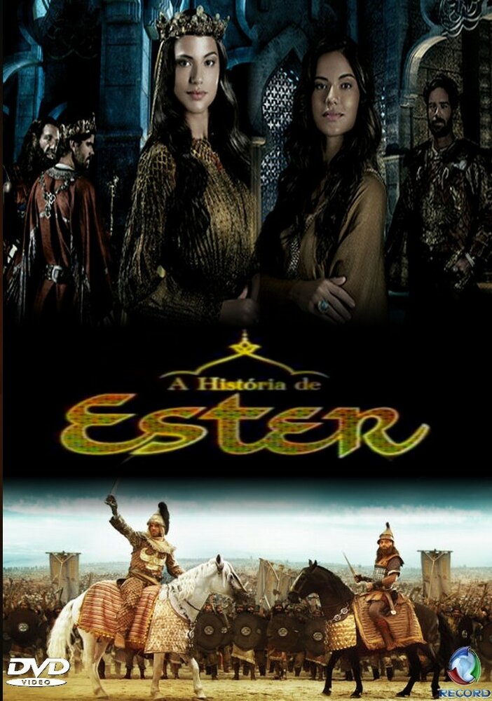 История Эстер (2010)