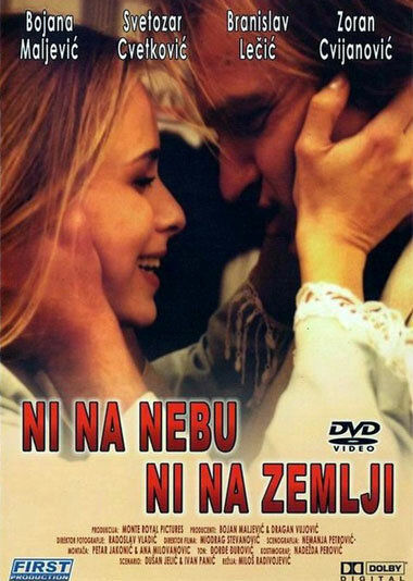 Ни на небе, ни на земле (1994)