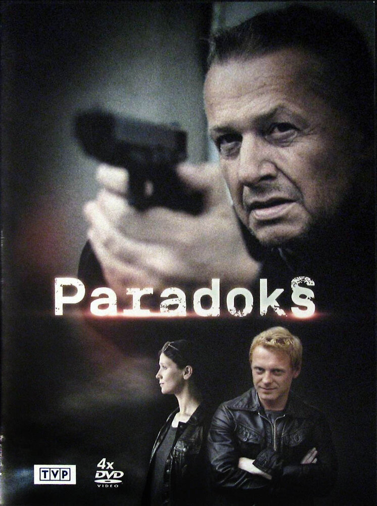 Парадокс (2012)