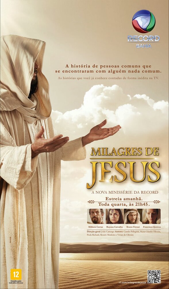 Чудеса Иисуса (2014)