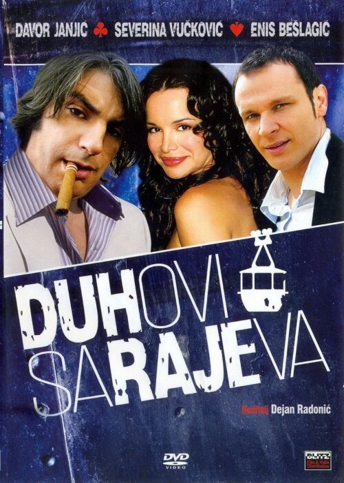 Duhovi Sarajeva (2007)