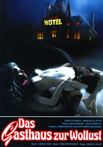 Гостиница для сластолюбцев (1980)